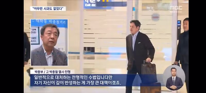 박종철 열사 유족의 충고와 정용진 회장의 반성 - 클리앙 인기글 이미지 5 - 밈카세