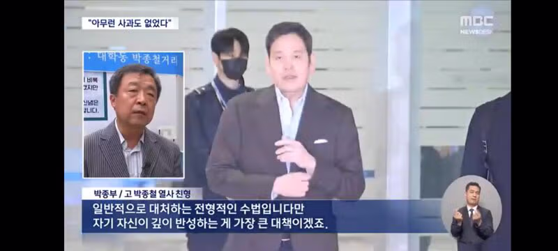 박종철 열사 유족의 충고와 정용진 회장의 반성 - 클리앙 인기글 이미지 6 - 밈카세