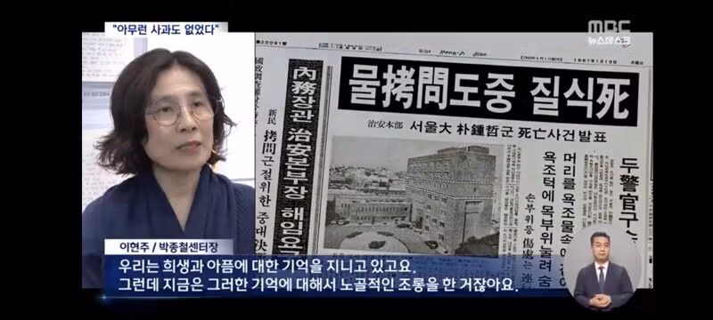 박종철 열사 유족의 충고와 정용진 회장의 반성 - 클리앙 인기글 이미지 7 - 밈카세
