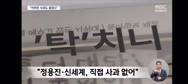 박종철 열사 유족의 충고와 정용진 회장의 반성 - 클리앙 인기글 이미지 9 - 밈카세