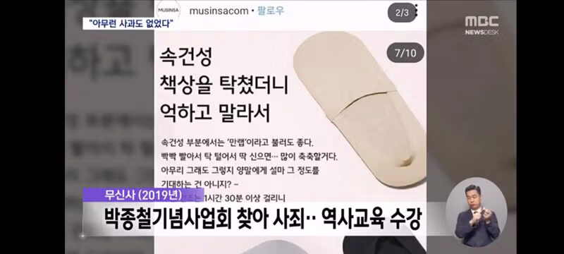박종철 열사 유족의 충고와 정용진 회장의 반성 - 클리앙 인기글 이미지 10 - 밈카세