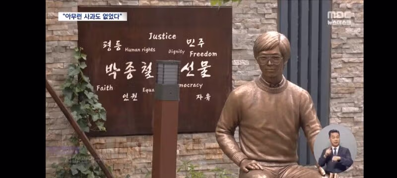 박종철 열사 유족의 충고와 정용진 회장의 반성 - 클리앙 인기글 이미지 11 - 밈카세