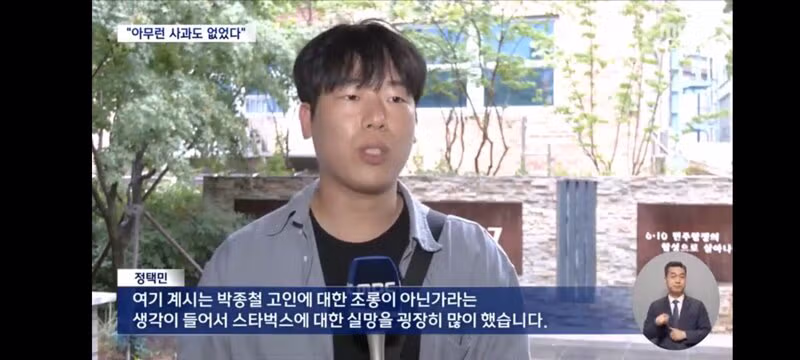 박종철 열사 유족의 충고와 정용진 회장의 반성 - 클리앙 인기글 이미지 12 - 밈카세