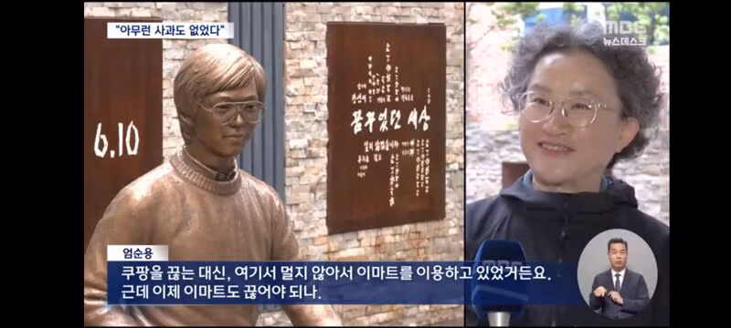 박종철 열사 유족의 충고와 정용진 회장의 반성 - 클리앙 인기글 이미지 14 - 밈카세