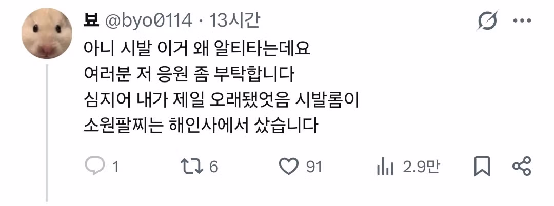 해인사 소원팔찌의 놀라운 효능 - 더쿠 인기글 이미지 2 - 밈카세