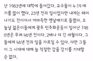 스타벅스 사건을 엉뚱하게 해석한 동아일보 칼럼 - 클리앙 인기글 이미지 2 - 밈카세