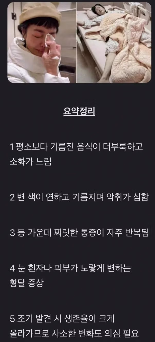 췌장암 초기 증상과 위험성 - FM코리아 인기글 이미지 1 - 밈카세