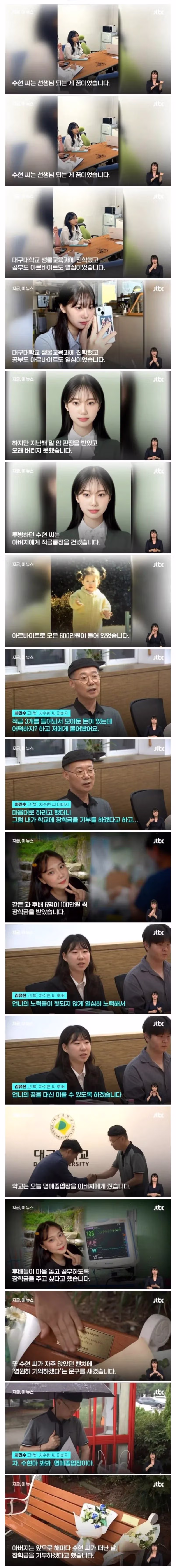 선생님이 되고 싶었던 여대생의 부탁 - 보배드림 인기글 이미지 1 - 밈카세