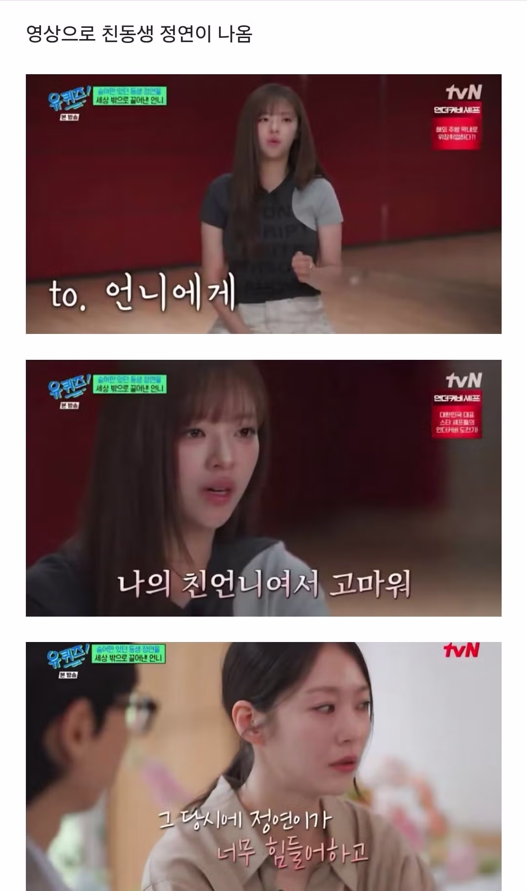 유퀴즈 공승연 편 21세기 대군부인 언급 내용 통편집 - 뽐뿌 인기글 이미지 2 - 밈카세