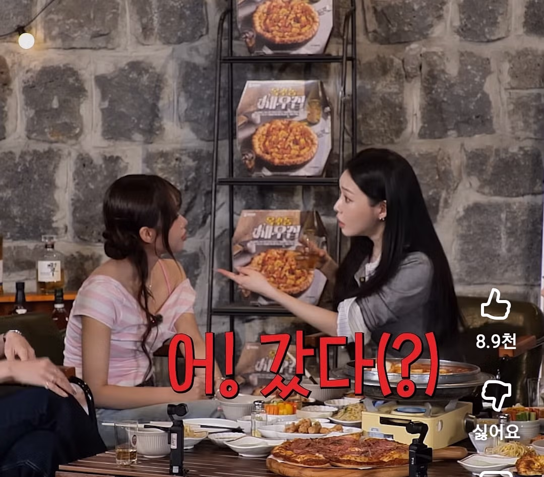 술 한 모금에 바로 취해버린 최유정 - 뽐뿌 인기글 이미지 4 - 밈카세
