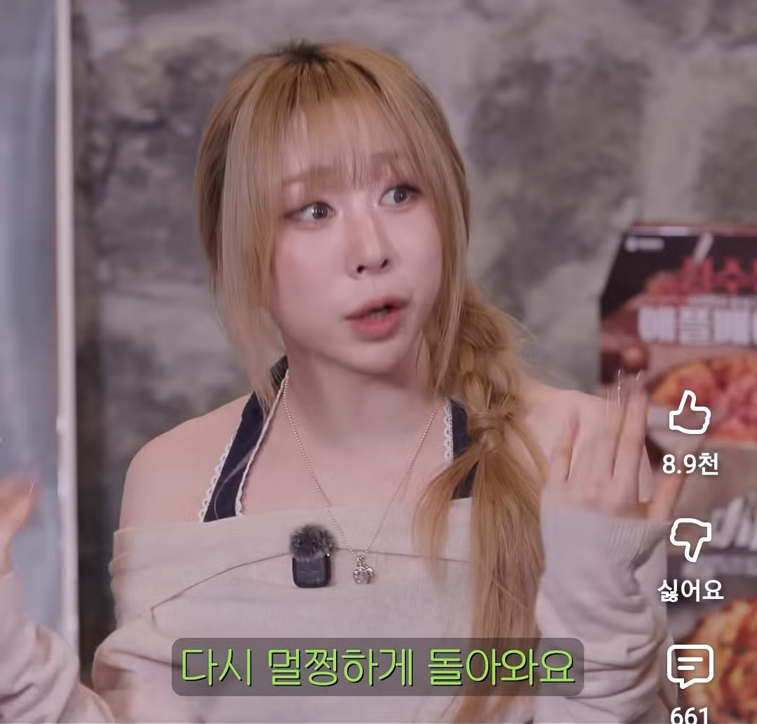 술 한 모금에 바로 취해버린 최유정 - 뽐뿌 인기글 이미지 9 - 밈카세