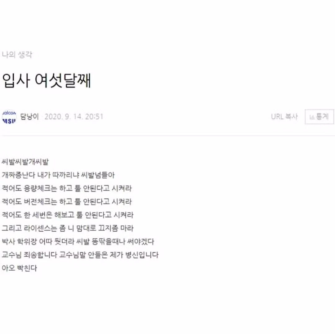 신입사원의 6개월간의 변화 과정 - 인벤 인기글 이미지 4 - 밈카세