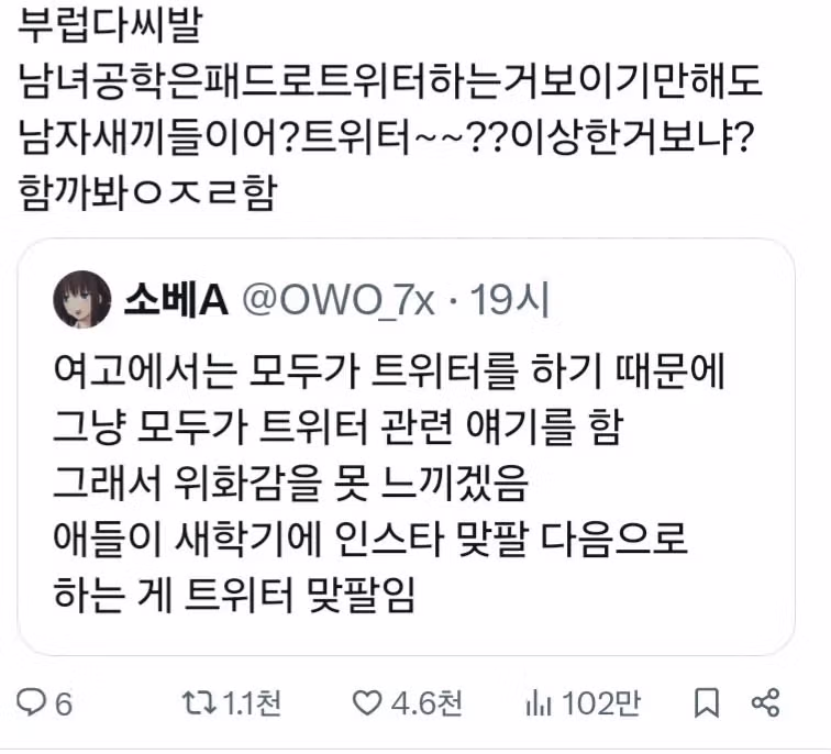 여학생들이 말하는 뜻밖의 여고 남녀공학 차이 ㄷㄷㄷ 2