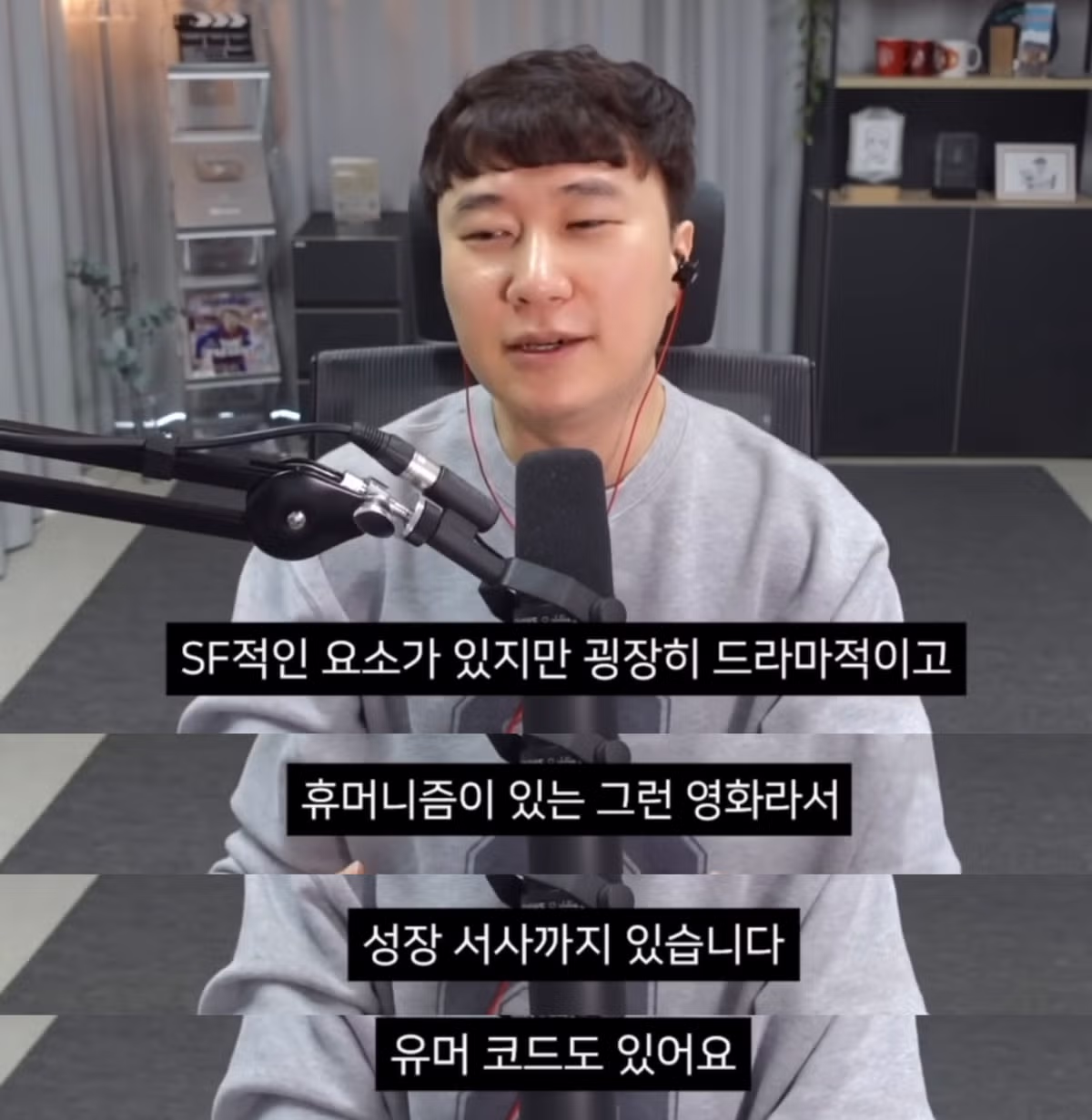 유투버 단군의 <프로젝트 헤일메리> 후기 및 티어점수 2