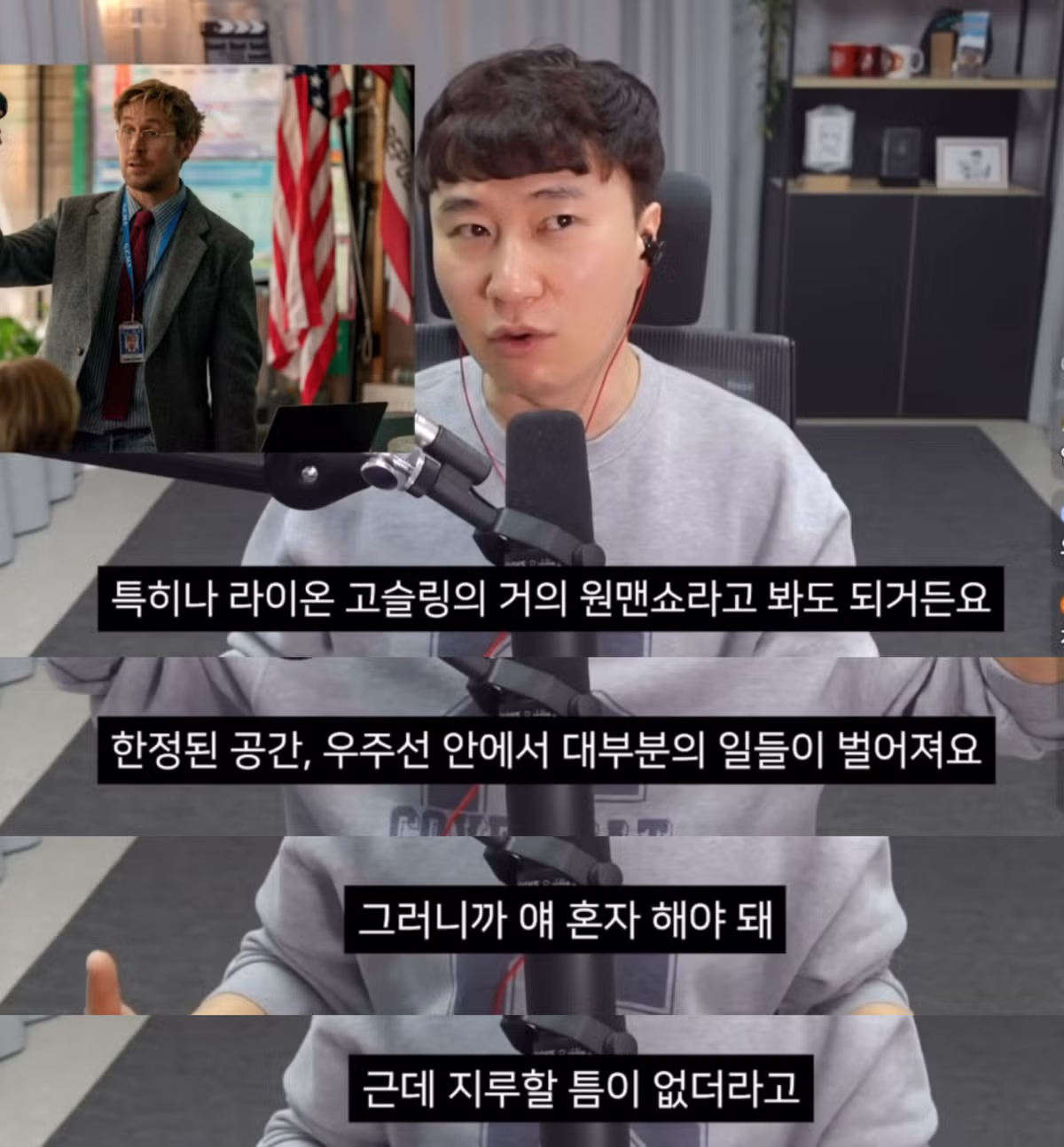 유투버 단군의 <프로젝트 헤일메리> 후기 및 티어점수 4