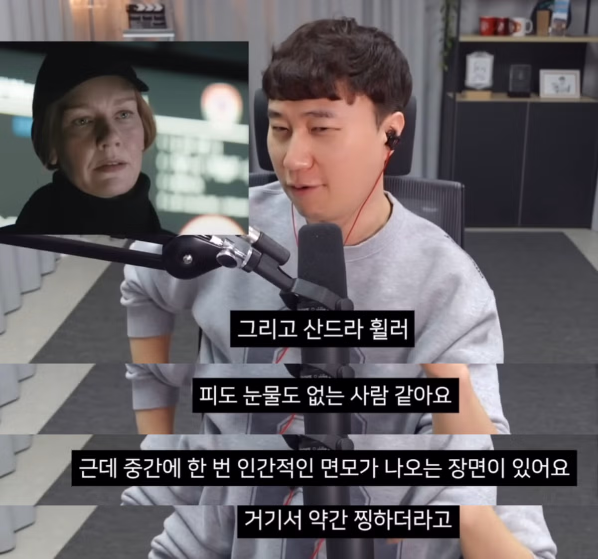 유투버 단군의 <프로젝트 헤일메리> 후기 및 티어점수 5