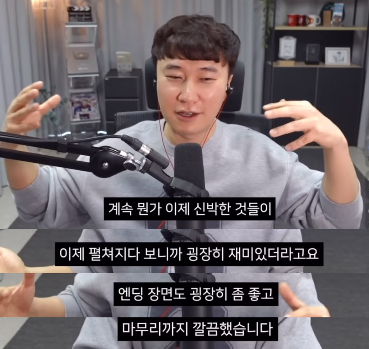 유투버 단군의 <프로젝트 헤일메리> 후기 및 티어점수 6