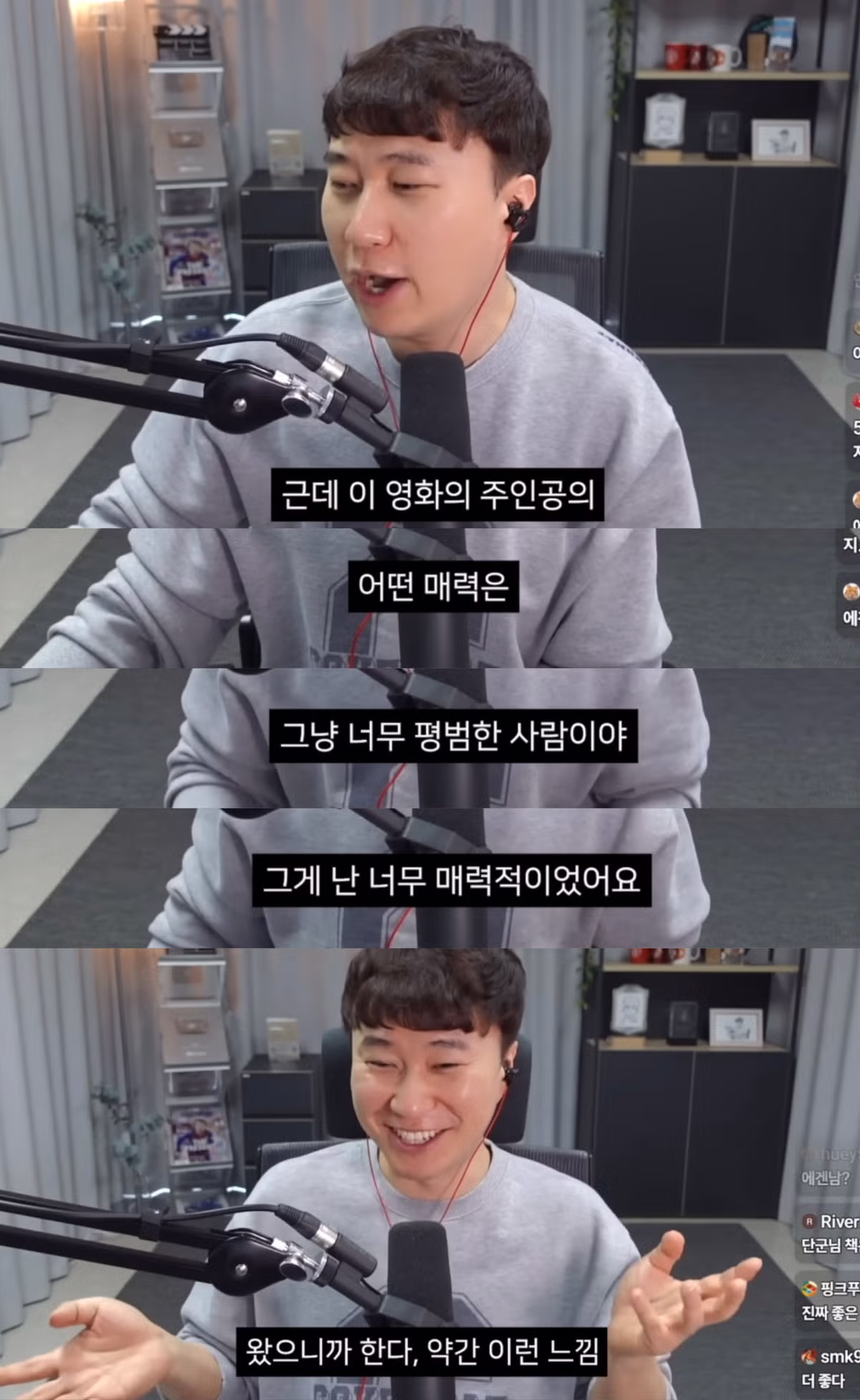 유투버 단군의 <프로젝트 헤일메리> 후기 및 티어점수 7