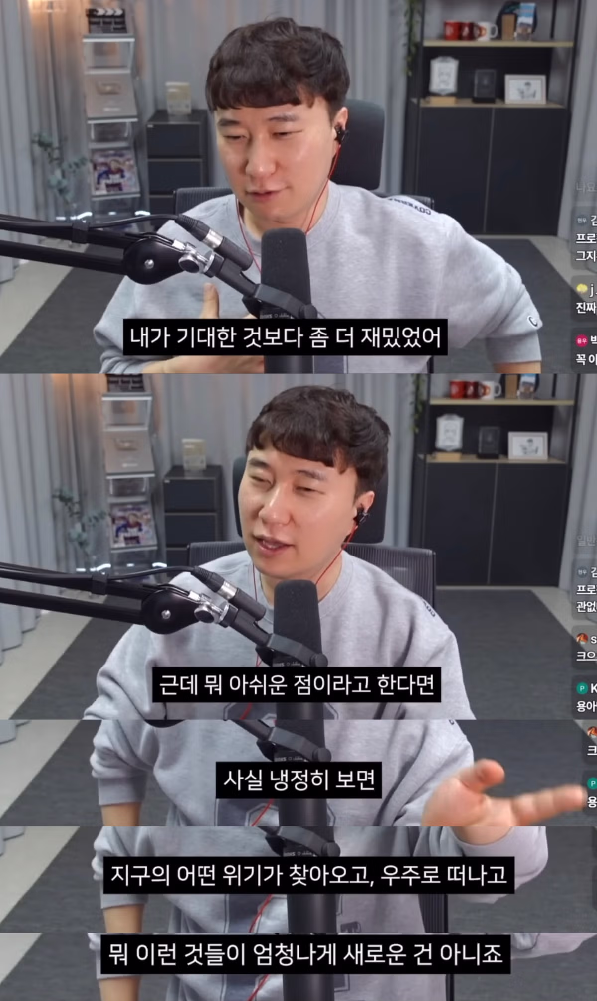 유투버 단군의 <프로젝트 헤일메리> 후기 및 티어점수 8