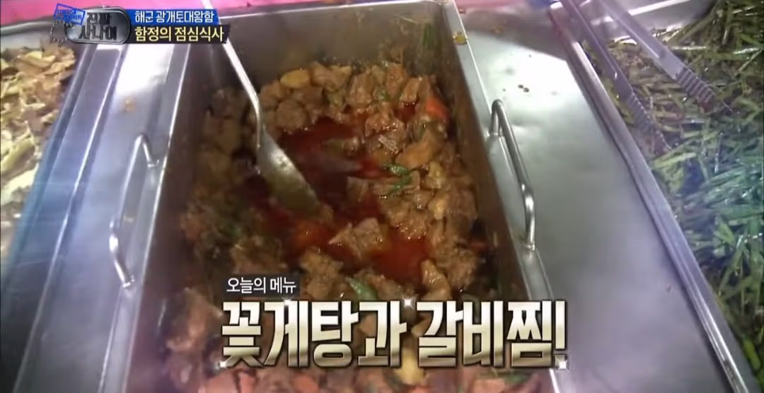 밥 맛있기로 소문난 해군 식단 퀄리티 - MLB파크 인기글 이미지 4 - 밈카세