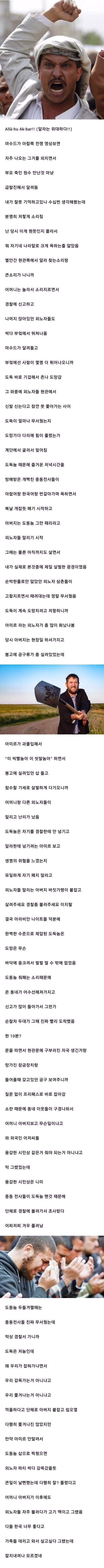 은혜를 갚은 중앙아시아 외국인 노동자 - 디시인사이드 인기글 이미지 2 - 밈카세