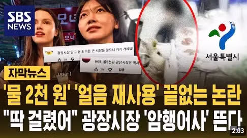 광장시장 바가지 걸리면 퇴출 - 뽐뿌 인기글 이미지 1 - 밈카세