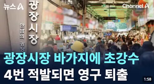 광장시장 바가지 걸리면 퇴출 - 뽐뿌 인기글 이미지 2 - 밈카세