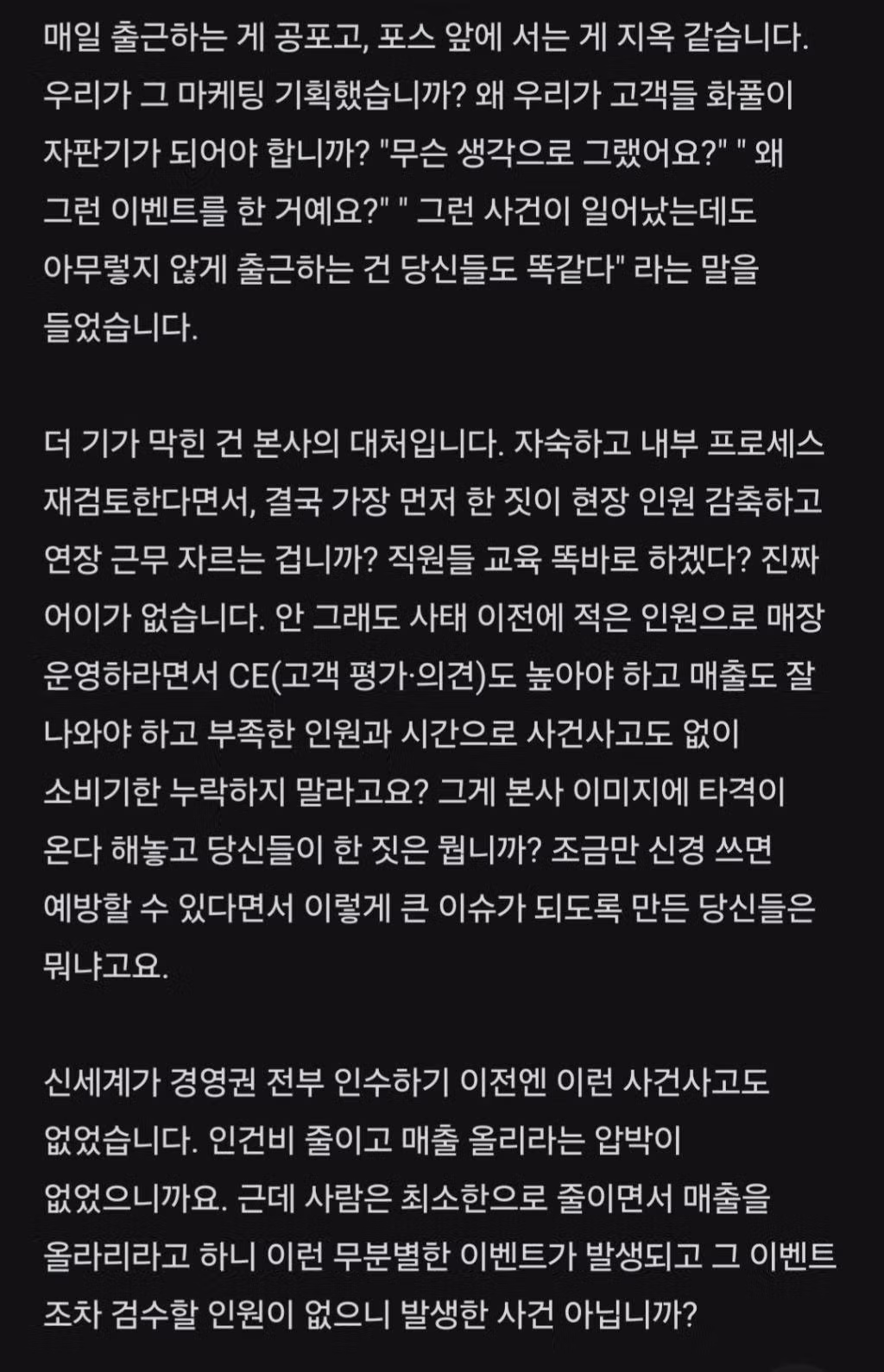 스타벅스 직원이 올린 익명의 입장문 - 더쿠 인기글 이미지 2 - 밈카세