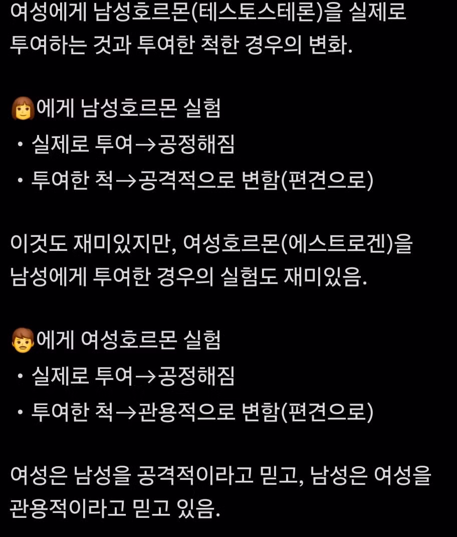 남녀 간의 서로에 대한 편견 - 인벤 인기글 이미지 2 - 밈카세