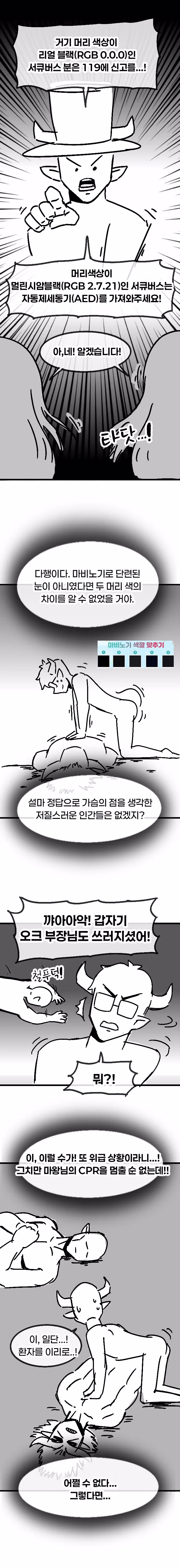 직장 내 성희롱 예방 교육 받는 상황 - 디시인사이드 인기글 이미지 6 - 밈카세