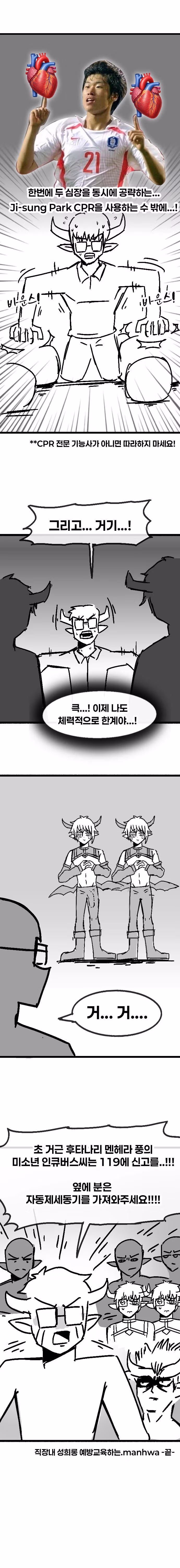 직장 내 성희롱 예방 교육 받는 상황 - 디시인사이드 인기글 이미지 7 - 밈카세