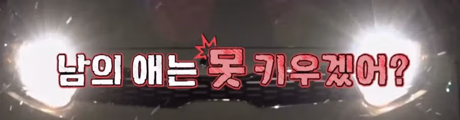 요즘 연애프로 수준 2