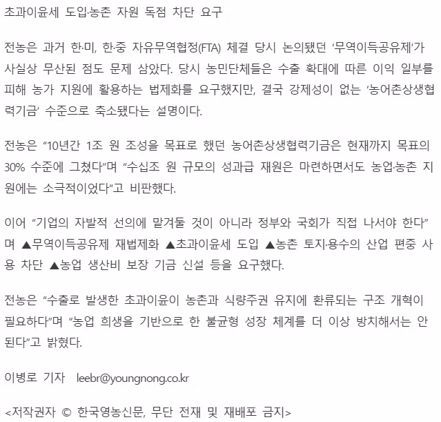재벌 성과급 논란 속 농민들의 이득 공유 요구 - MLB파크 인기글 이미지 2 - 밈카세