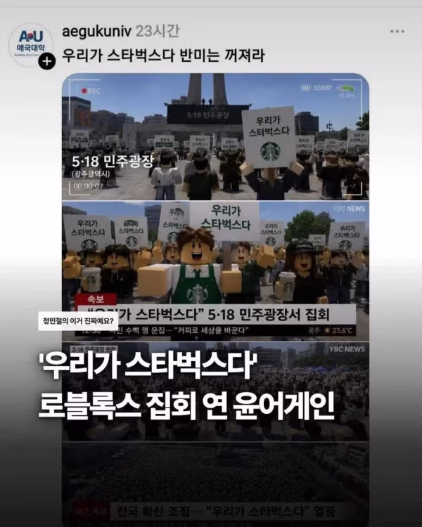 스타벅스에 닥친 위기 상황 - SLR클럽 인기글 이미지 1 - 밈카세