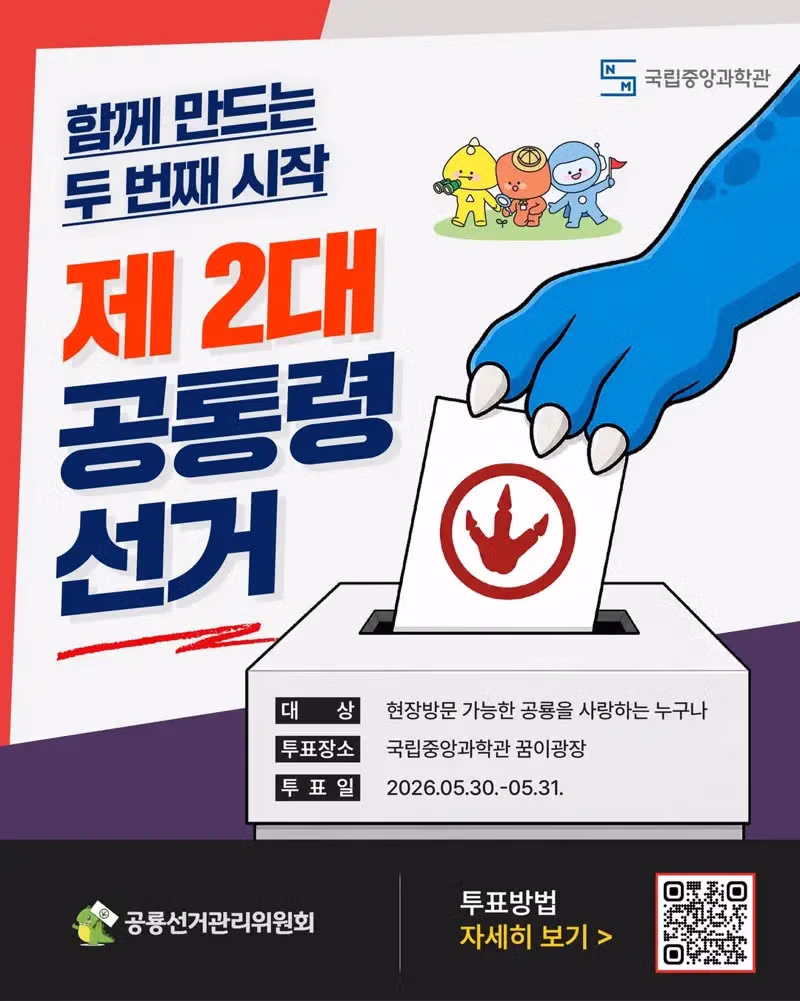 제2대 공통령 선거 결과 - 클리앙 인기글 이미지 1 - 밈카세