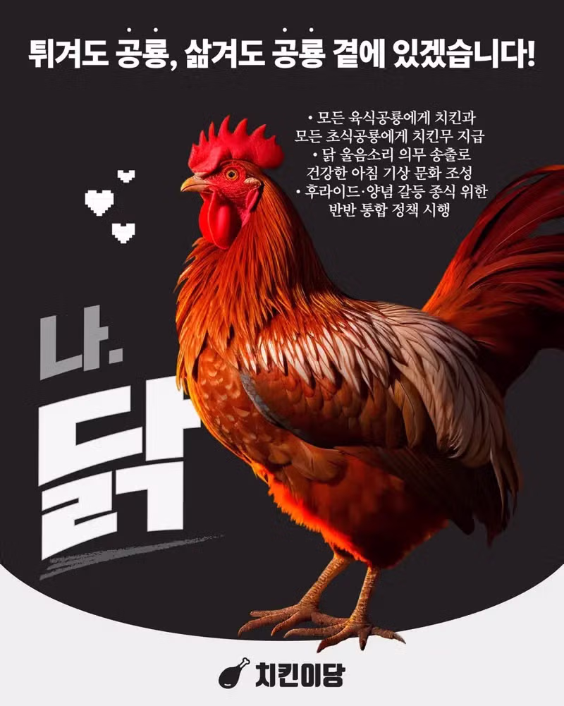 제2대 공통령 선거 결과 - 클리앙 인기글 이미지 3 - 밈카세