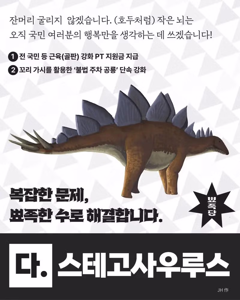 제2대 공통령 선거 결과 - 클리앙 인기글 이미지 4 - 밈카세