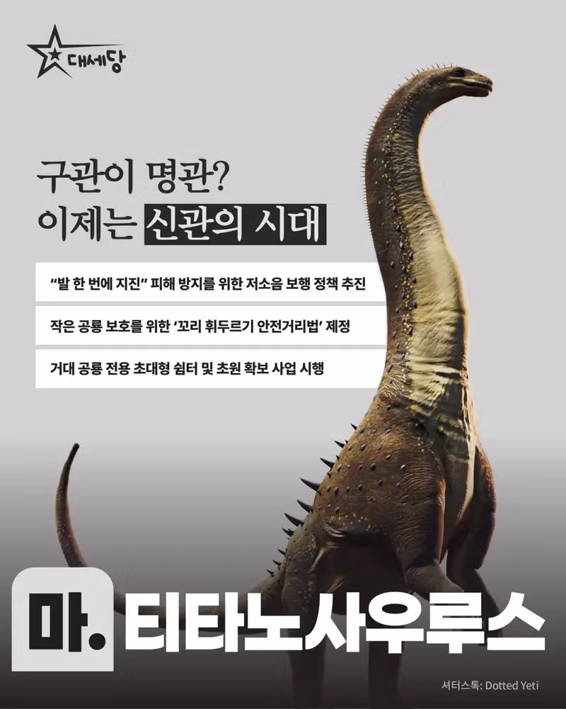제2대 공통령 선거 결과 - 클리앙 인기글 이미지 6 - 밈카세