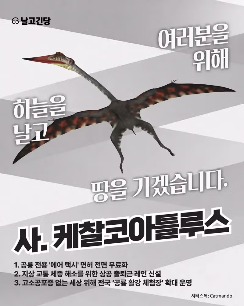 제2대 공통령 선거 결과 - 클리앙 인기글 이미지 8 - 밈카세