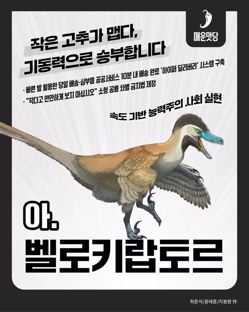 제2대 공통령 선거 결과 - 클리앙 인기글 이미지 9 - 밈카세