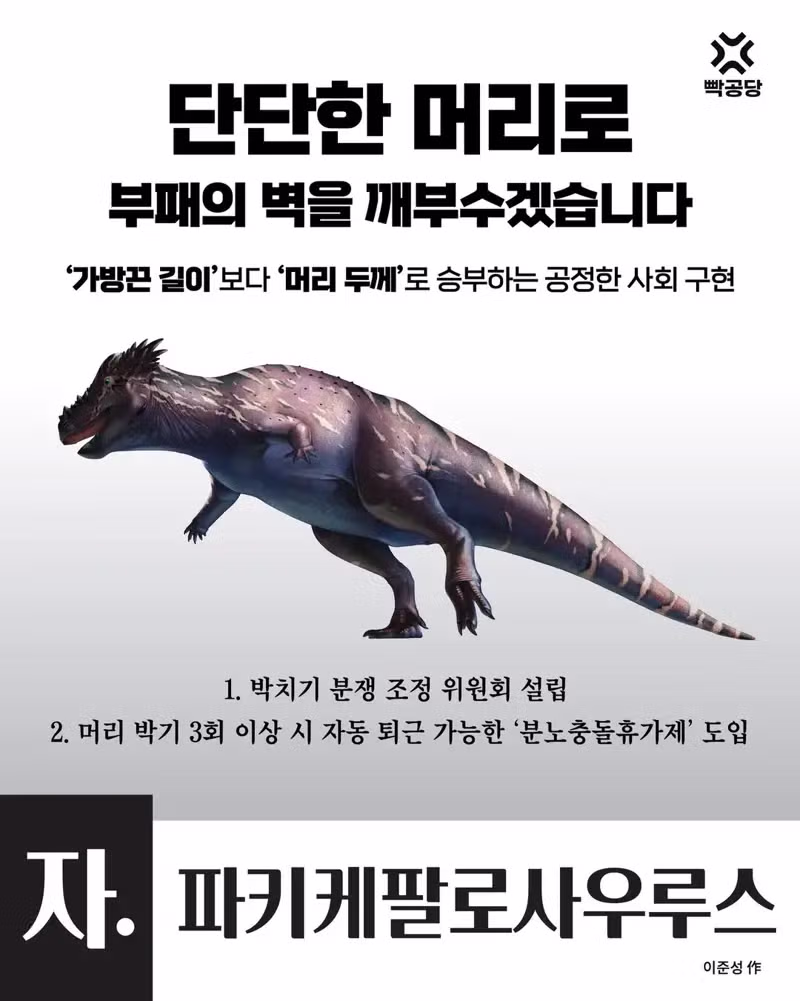 제2대 공통령 선거 결과 - 클리앙 인기글 이미지 10 - 밈카세