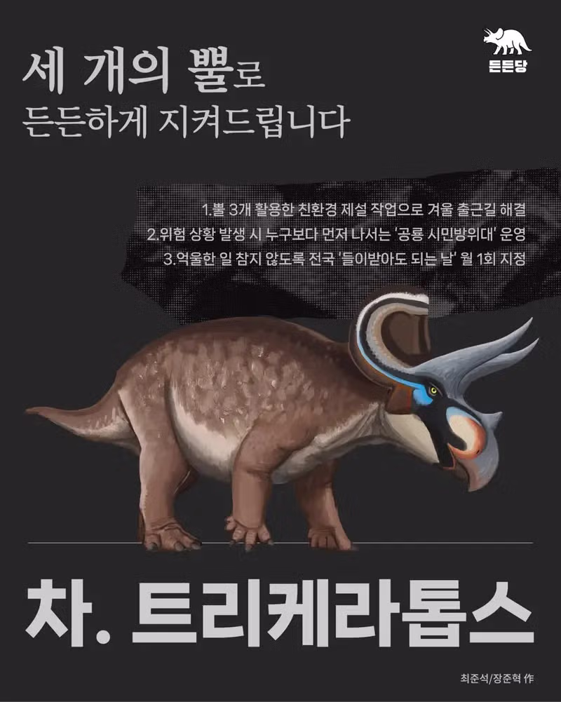제2대 공통령 선거 결과 - 클리앙 인기글 이미지 11 - 밈카세