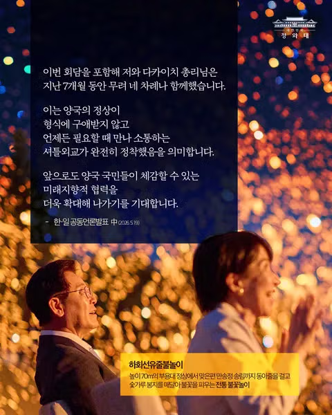 한일 정상회담 결과 보고 - 인벤 인기글 이미지 5 - 밈카세