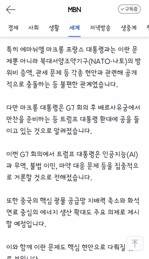 이란 공격 계획하는 네타냐후와 이를 저지하려는 트럼프의 갈등 - 클리앙 인기글 이미지 7 - 밈카세