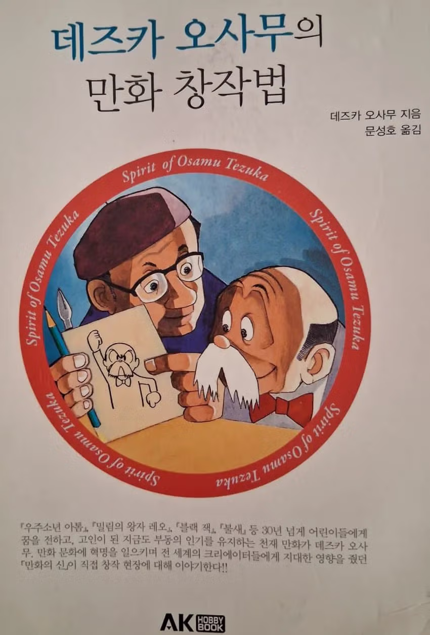 만화 속 여성 캐릭터의 가슴 크기가 중요한 이유 - 개드립 인기글 이미지 2 - 밈카세