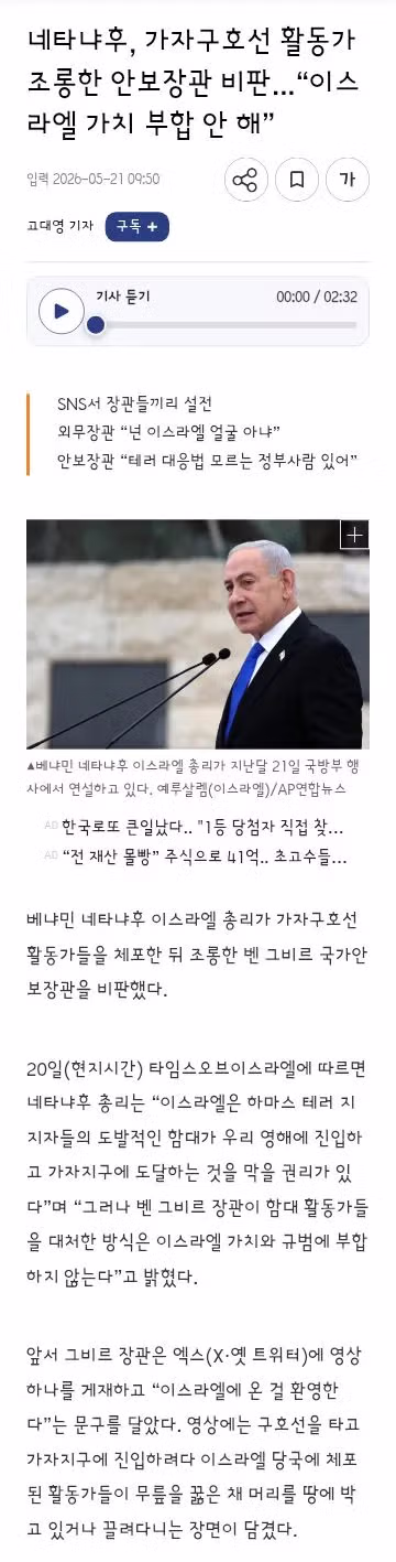 이스라엘의 한국인 활동가 2명 석방 결정 환영 - 클리앙 인기글 이미지 4 - 밈카세