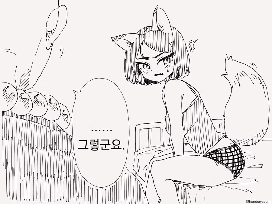 요괴에 씌인 누나.manga 2