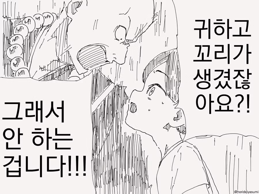 요괴에 씌인 누나.manga 4