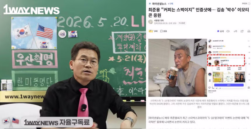 전한길 강사의 정용진 회장 옹호 발언과 이에 대한 반응 - MLB파크 인기글 이미지 2 - 밈카세