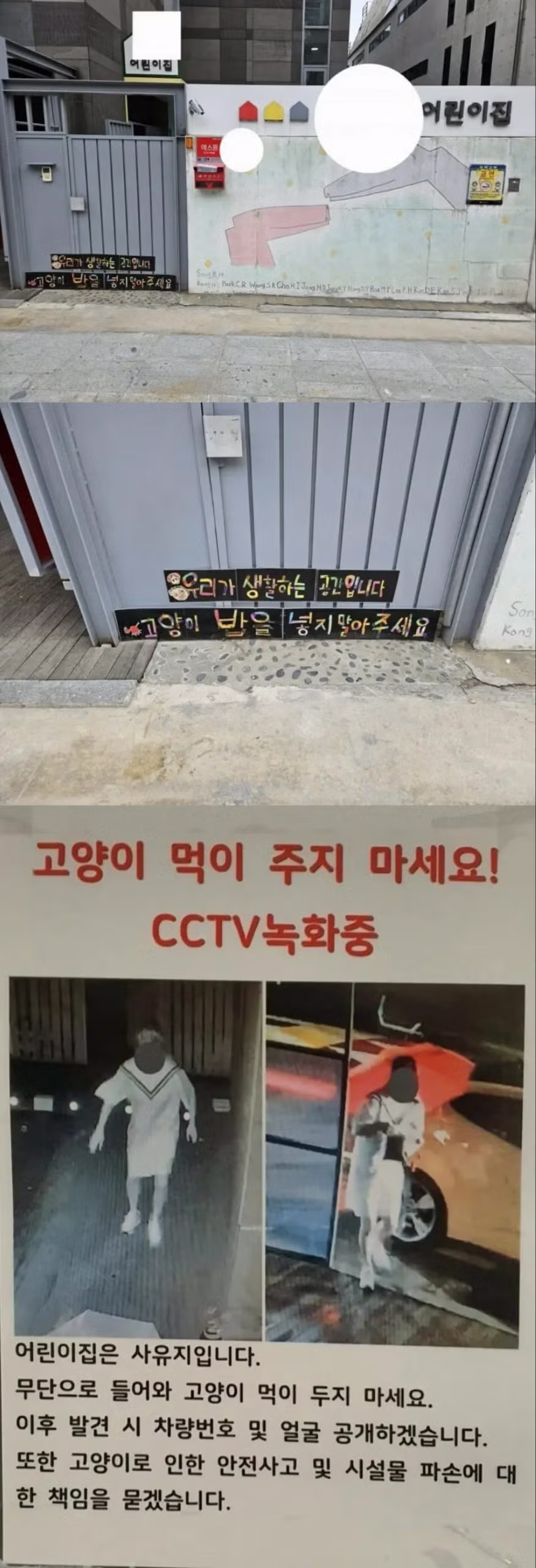 어린이집에 무단 침입한 정체불명의 방문객 - 뽐뿌 인기글 이미지 1 - 밈카세